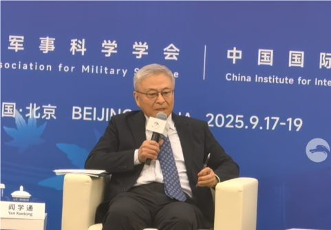 阎学通:要有效解决当今世界局部冲突,美国必须真心遵循《联合国宪章》的原则 阎学通:要有效解决当今世界局部冲突,美国必须真心遵循《联合国宪章》的原则