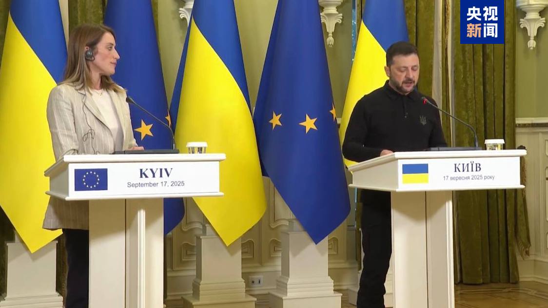 泽连斯基会见欧洲议会议长 重点讨论乌克兰入盟进程及相关议题 泽连斯基会见欧洲议会议长 重点讨论乌克兰入盟进程及相关议题