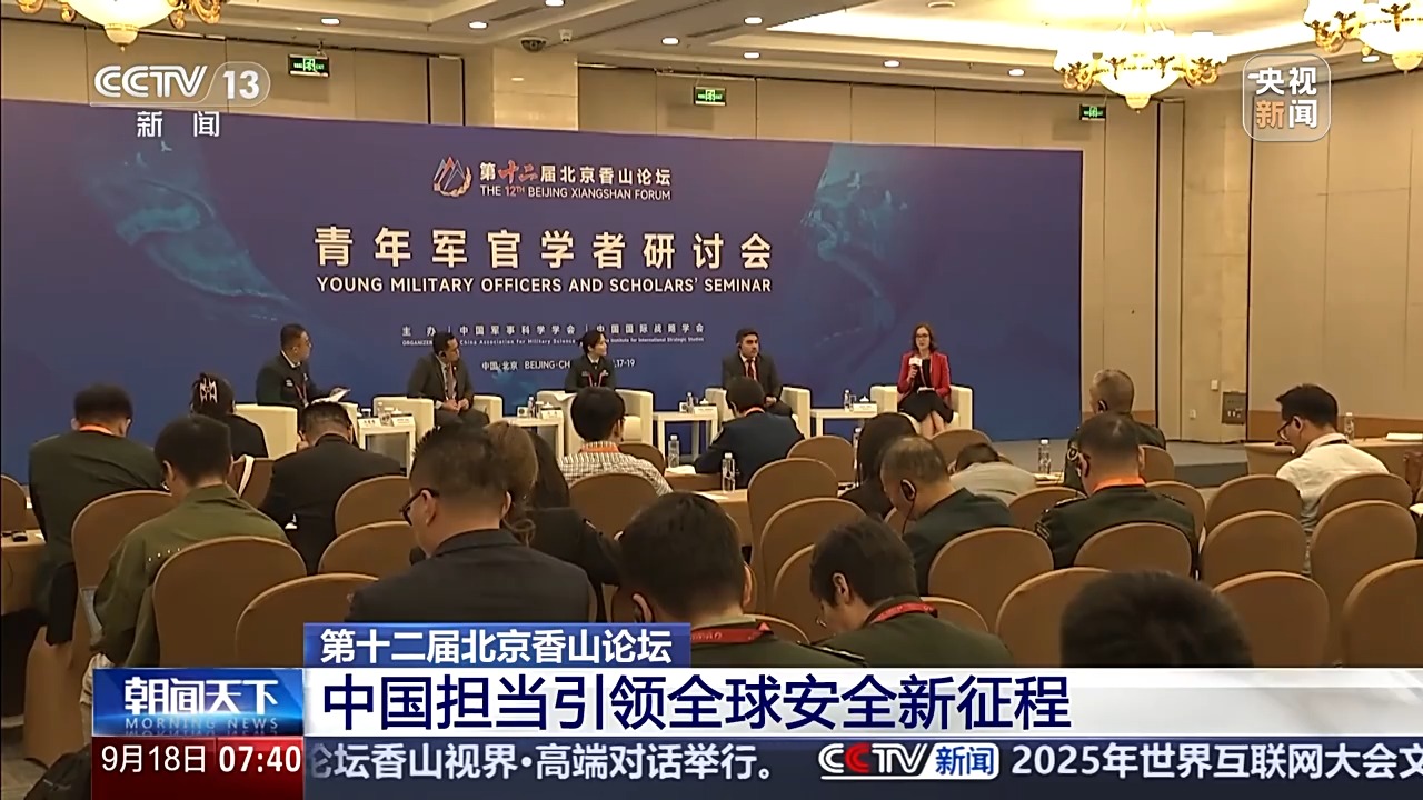 彰显大国责任与使命 中国推动全球安全新纪元 彰显大国责任与使命 中国推动全球安全新纪元