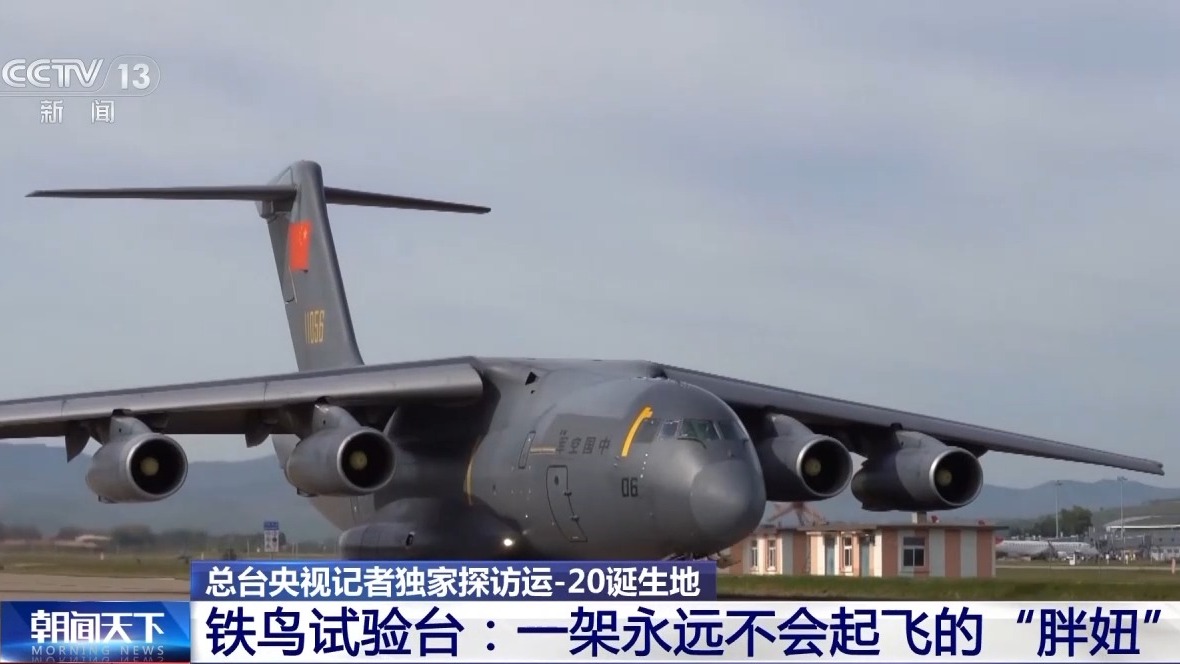 威武的运_20为何被称为“胖妞”?设计师透露背后的温馨故事
