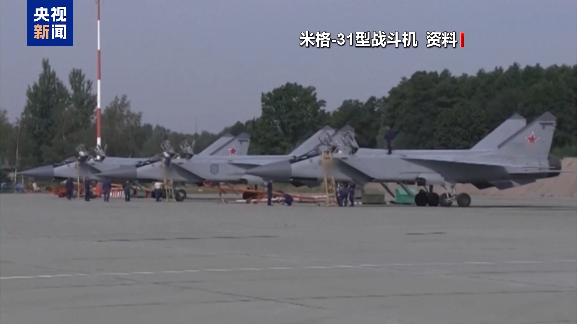 北约成员国频繁指责俄罗斯“侵犯领空”,俄乌冲突的外溢趋势将如何演变?