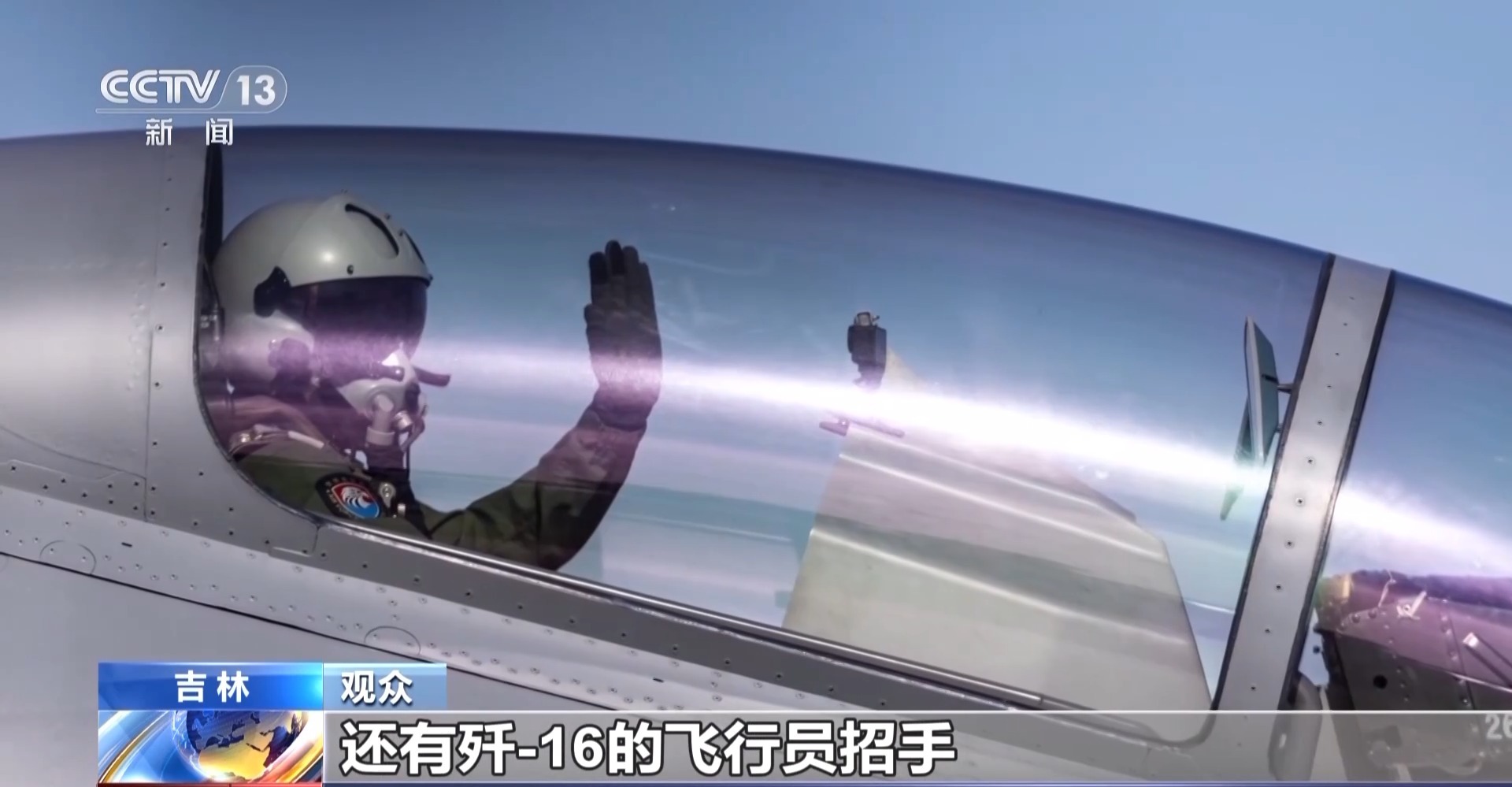 观众纷至沓来长春航空展,亲历“大国重器”的魅力与风采