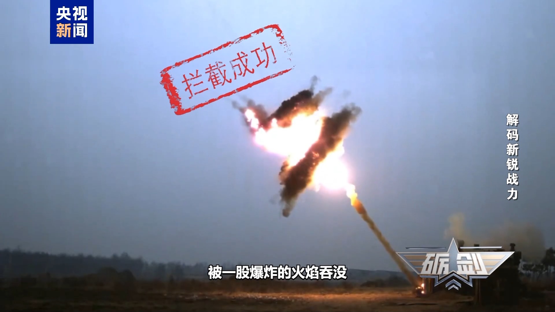 大角域多频次GL6型主动防护系统具备高精度拦截能力