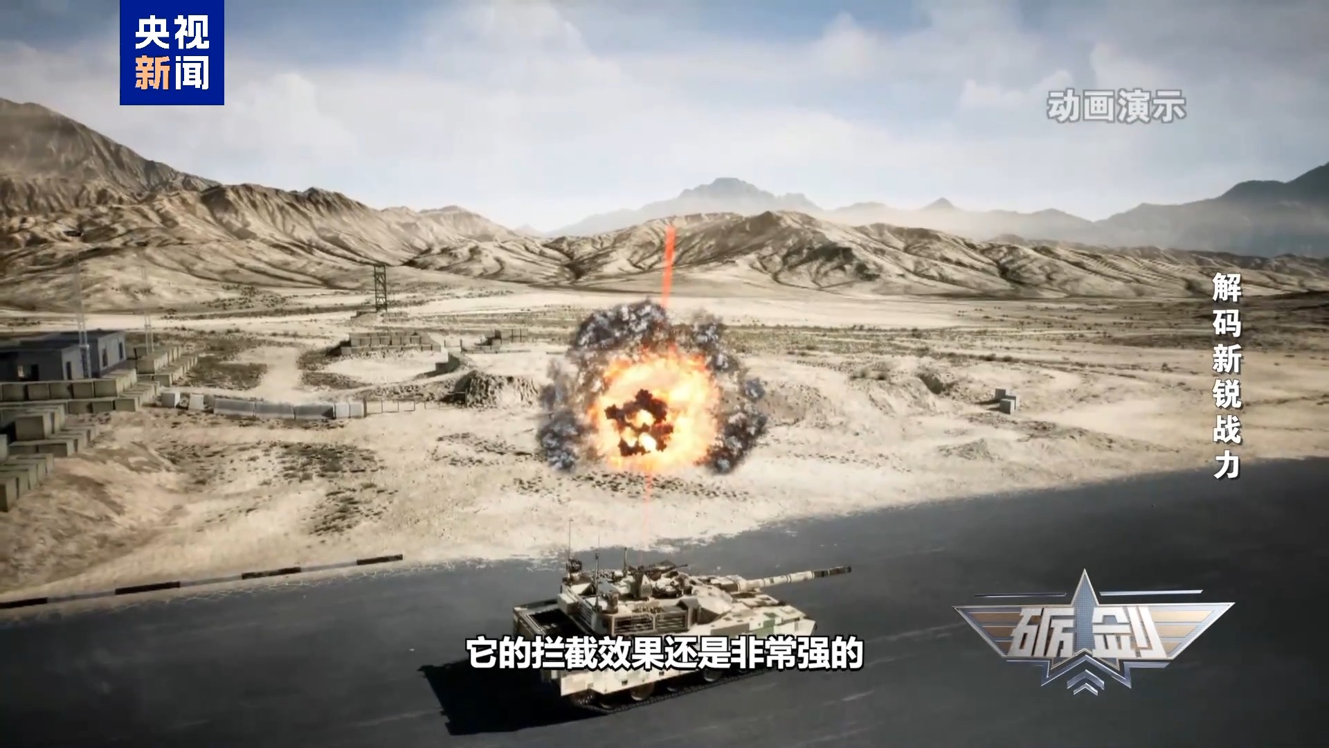 大角域多频次GL6型主动防护系统具备高精度拦截能力