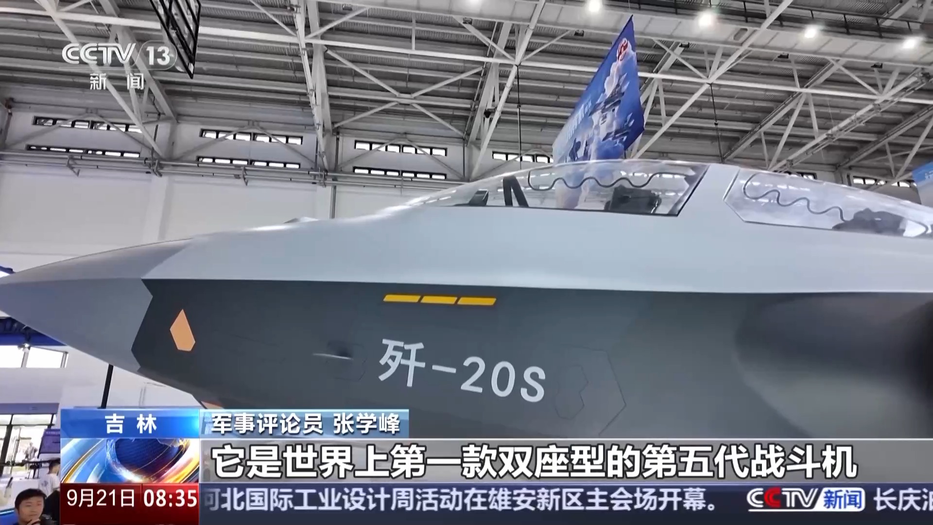 深入了解歼-20S的卓越性能,专家带你游览航空馆的独特魅力 深入了解歼-20S的卓越性能,专家带你游览航空馆的独特魅力