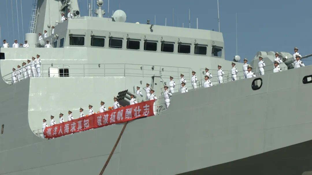 海军83舰编队正式启航,开启远海综合实习与访问任务的新征程