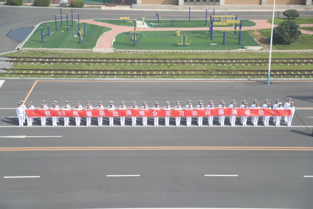 海军83舰编队正式启航,开启远海综合实习与访问任务的新征程