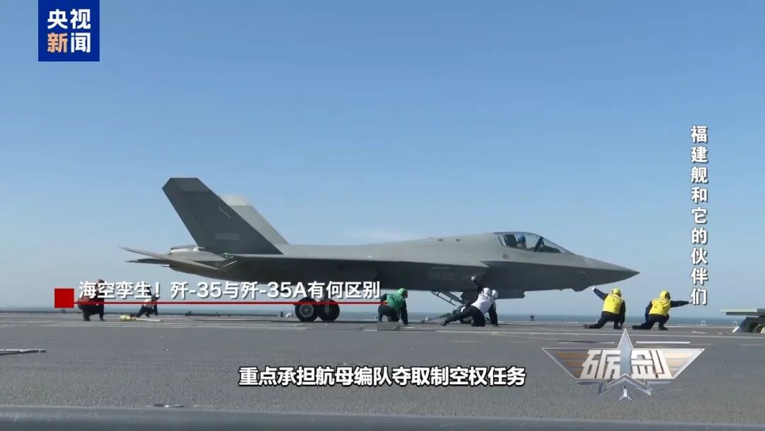 歼-35与歼-35A之间究竟存在哪些显著差异和特点? 歼-35与歼-35A之间究竟存在哪些显著差异和特点?