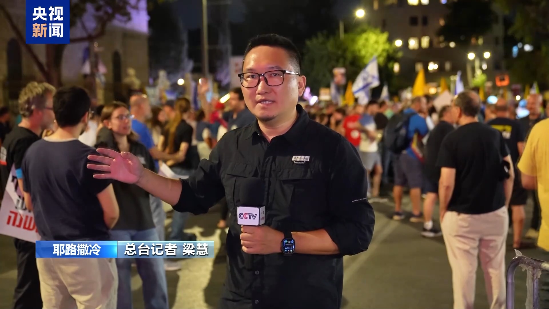 以色列民众举行大型集会呼吁政府立刻终止加沙冲突