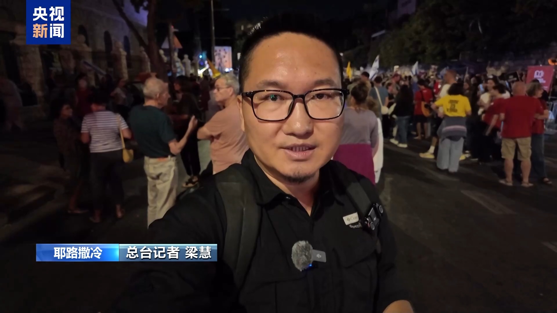 以色列民众举行大型集会呼吁政府立刻终止加沙冲突