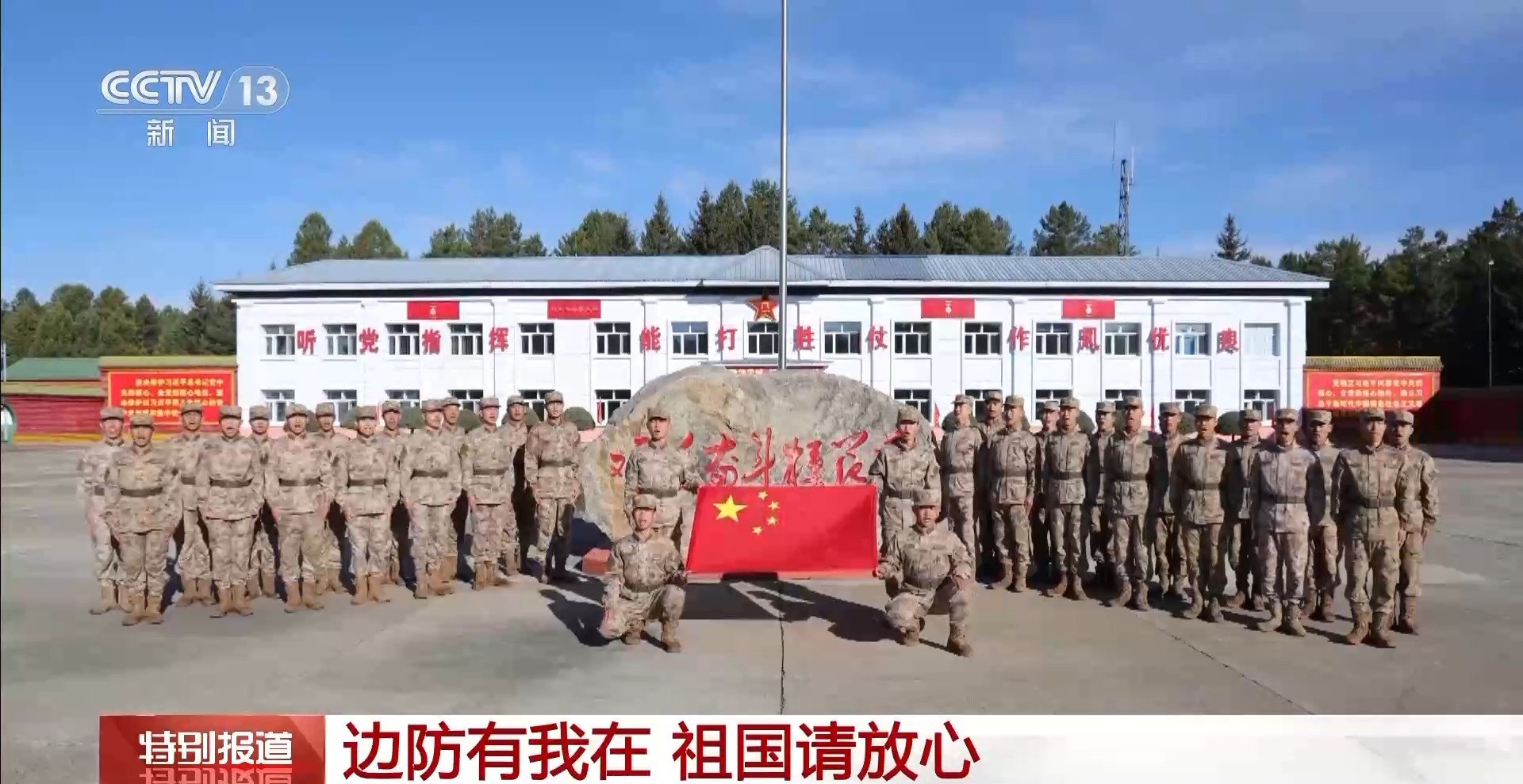 在国庆的荣耀时刻,边防战士与钢枪和国旗共同守卫祖国的庄严仪式感