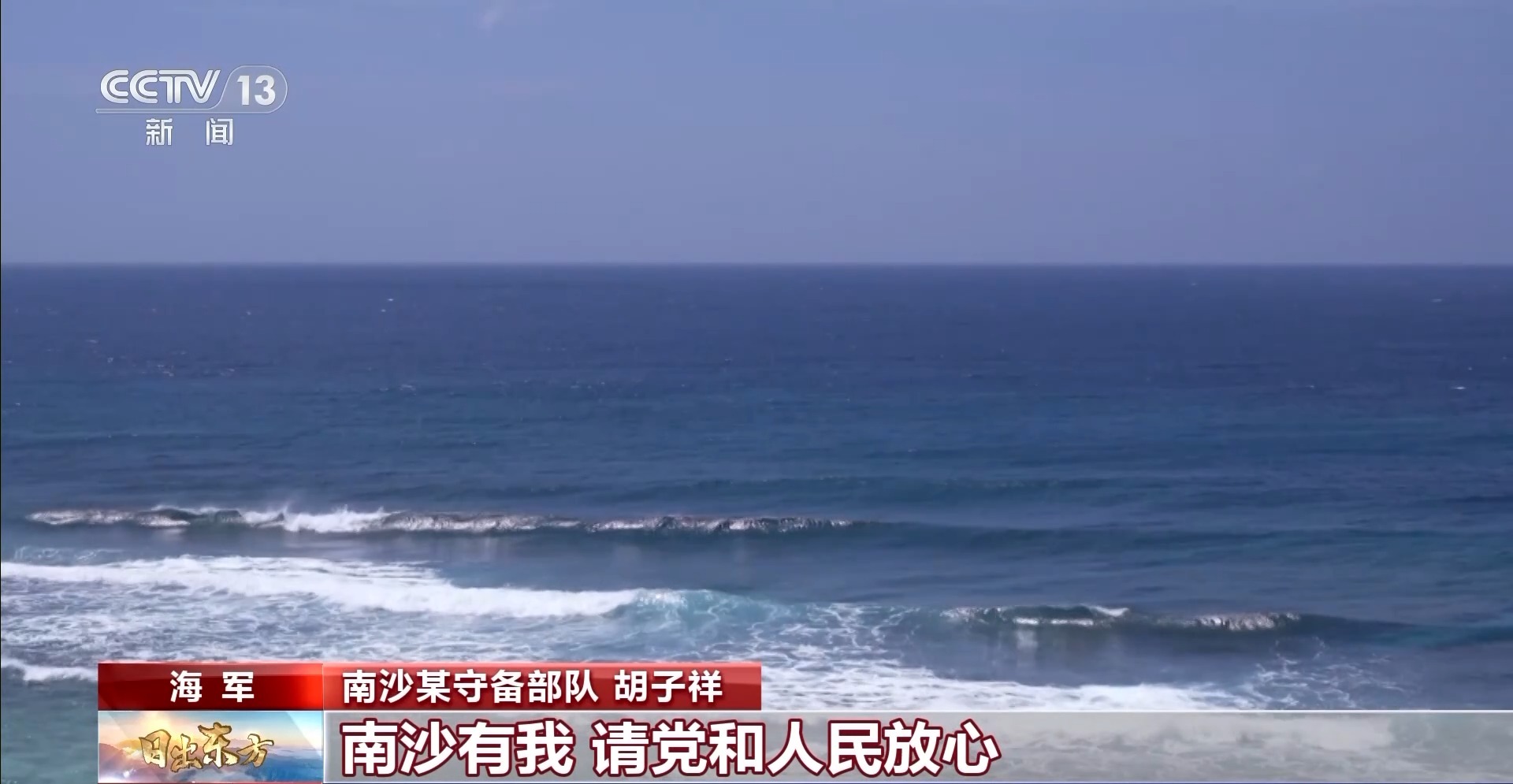 在国庆的荣耀时刻,边防战士与钢枪和国旗共同守卫祖国的庄严仪式感