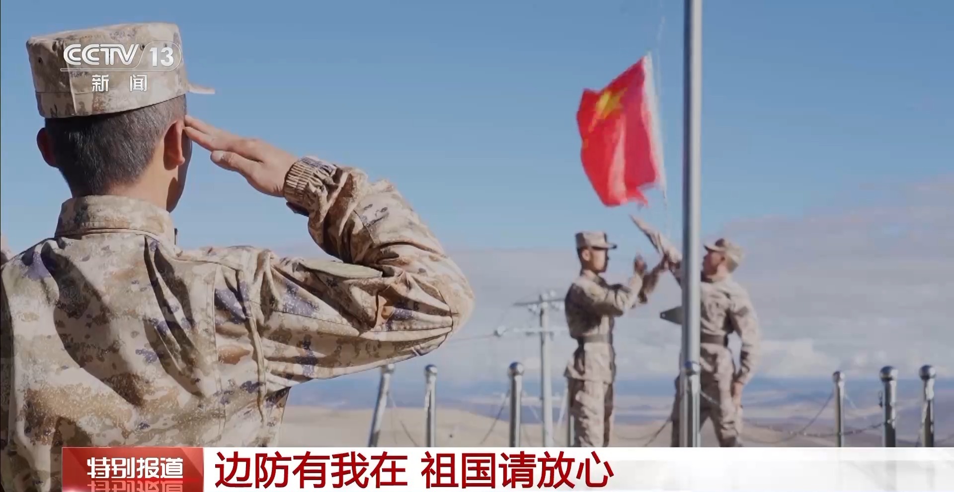 在国庆的荣耀时刻,边防战士与钢枪和国旗共同守卫祖国的庄严仪式感