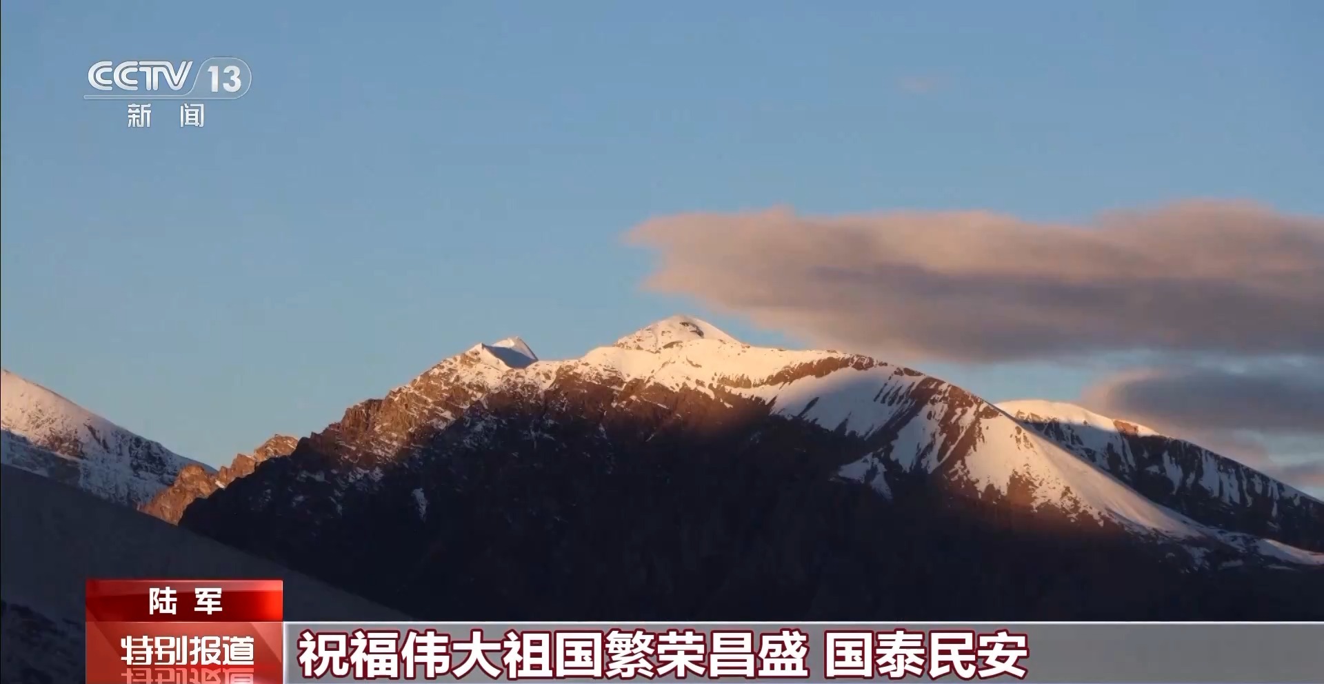 在国庆的荣耀时刻,边防战士与钢枪和国旗共同守卫祖国的庄严仪式感