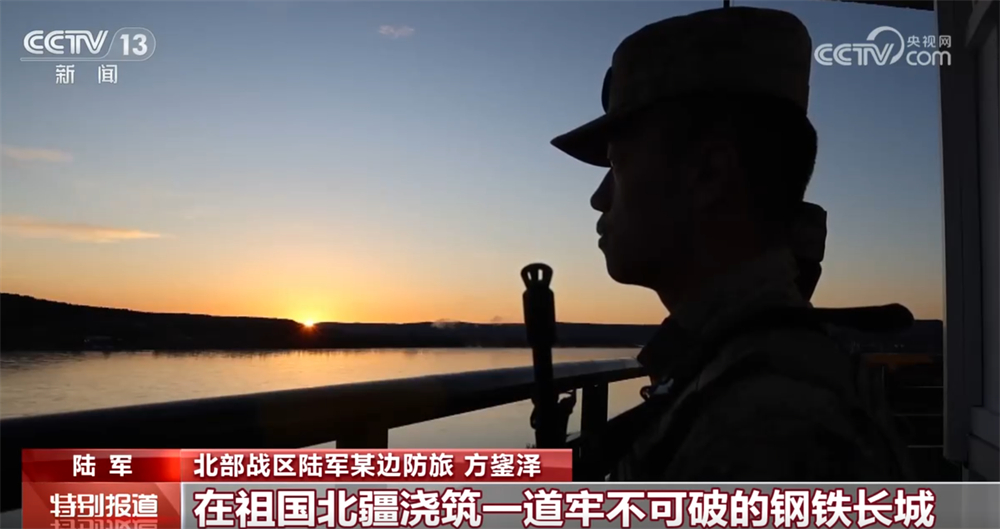 “边防在我心中,祖国请安心!”他们用热血与青春书写使命,坚定捍卫国土安全