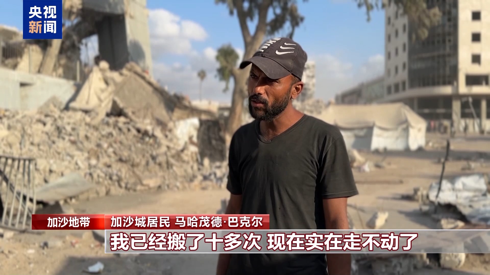 美方“20点计划”推行困难以色列军队不断行动加沙民众质疑何在“和平前景”