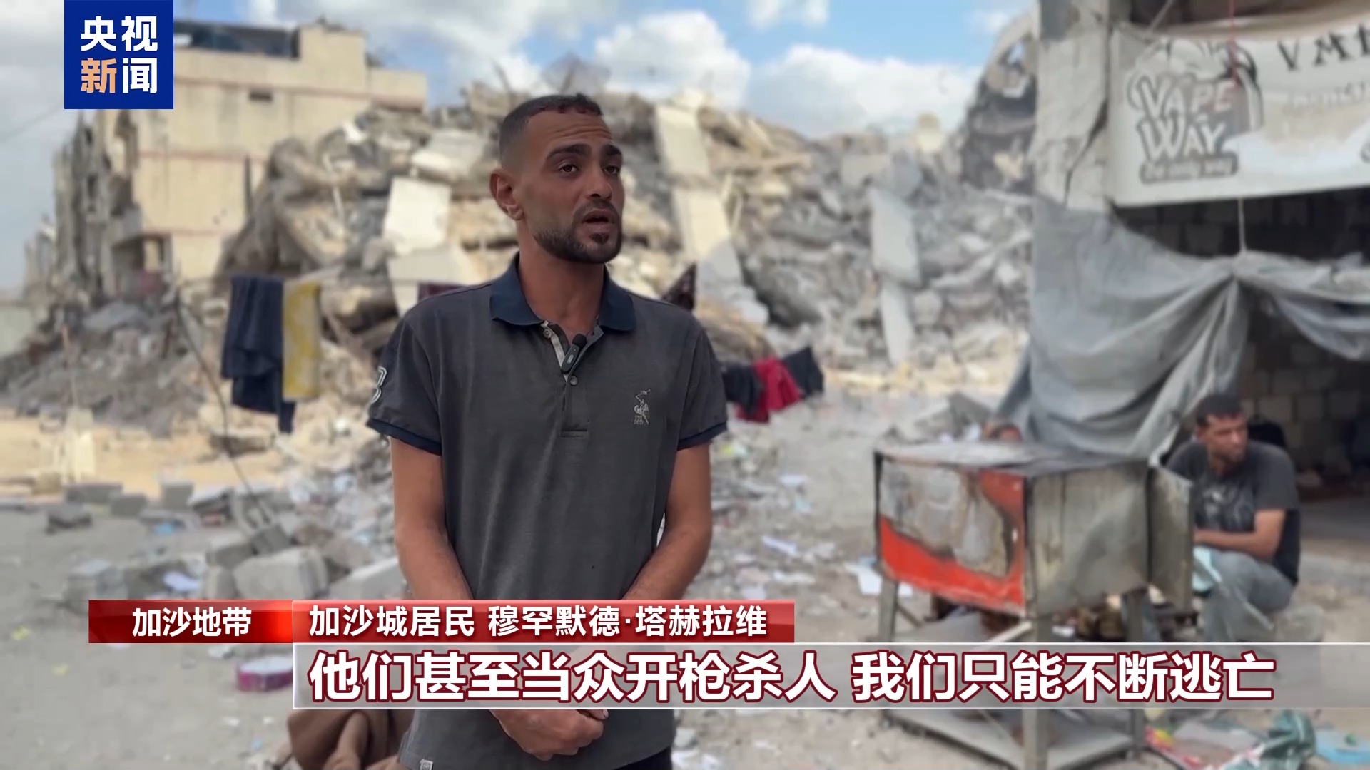 美方“20点计划”推行困难以色列军队不断行动加沙民众质疑何在“和平前景”