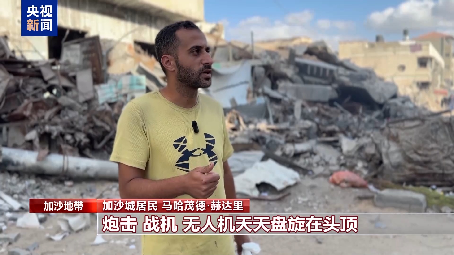 美方“20点计划”推行困难以色列军队不断行动加沙民众质疑何在“和平前景”