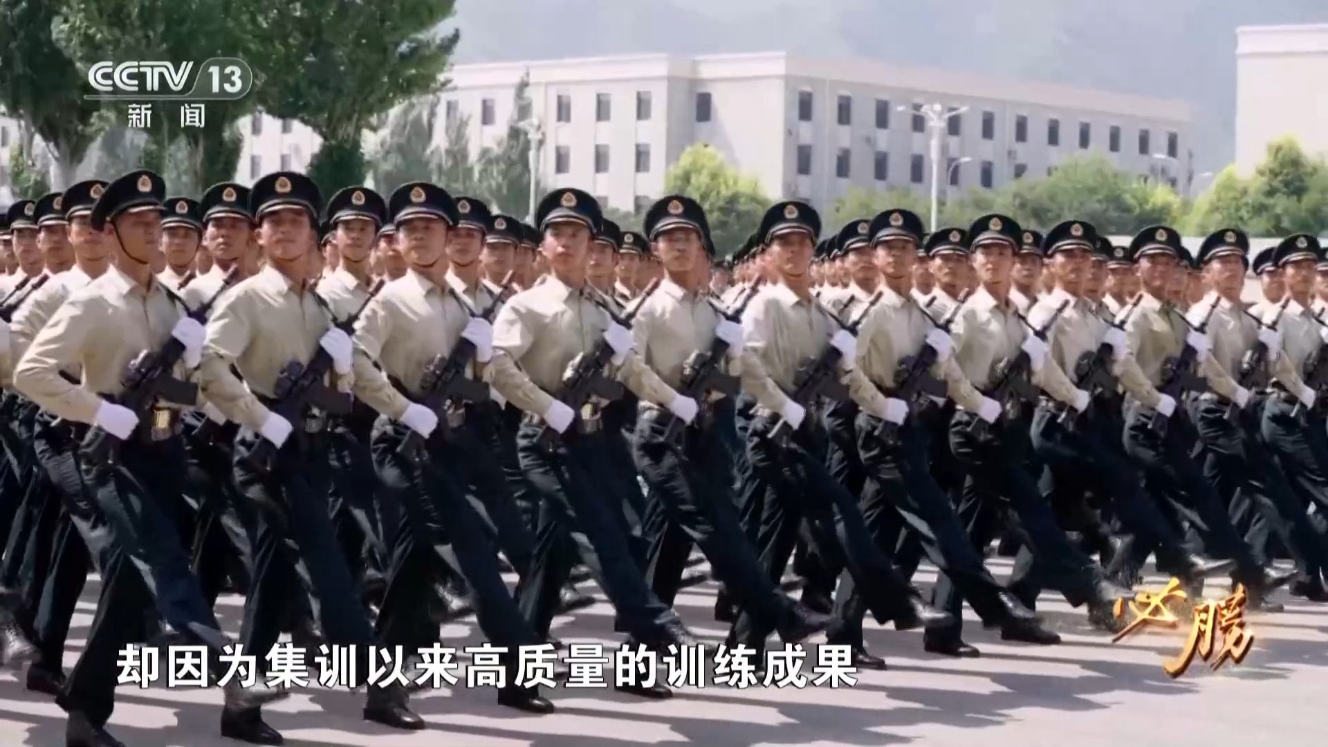 九三阅兵方队的训练过程揭秘首次曝光大量训练画面与背后故事