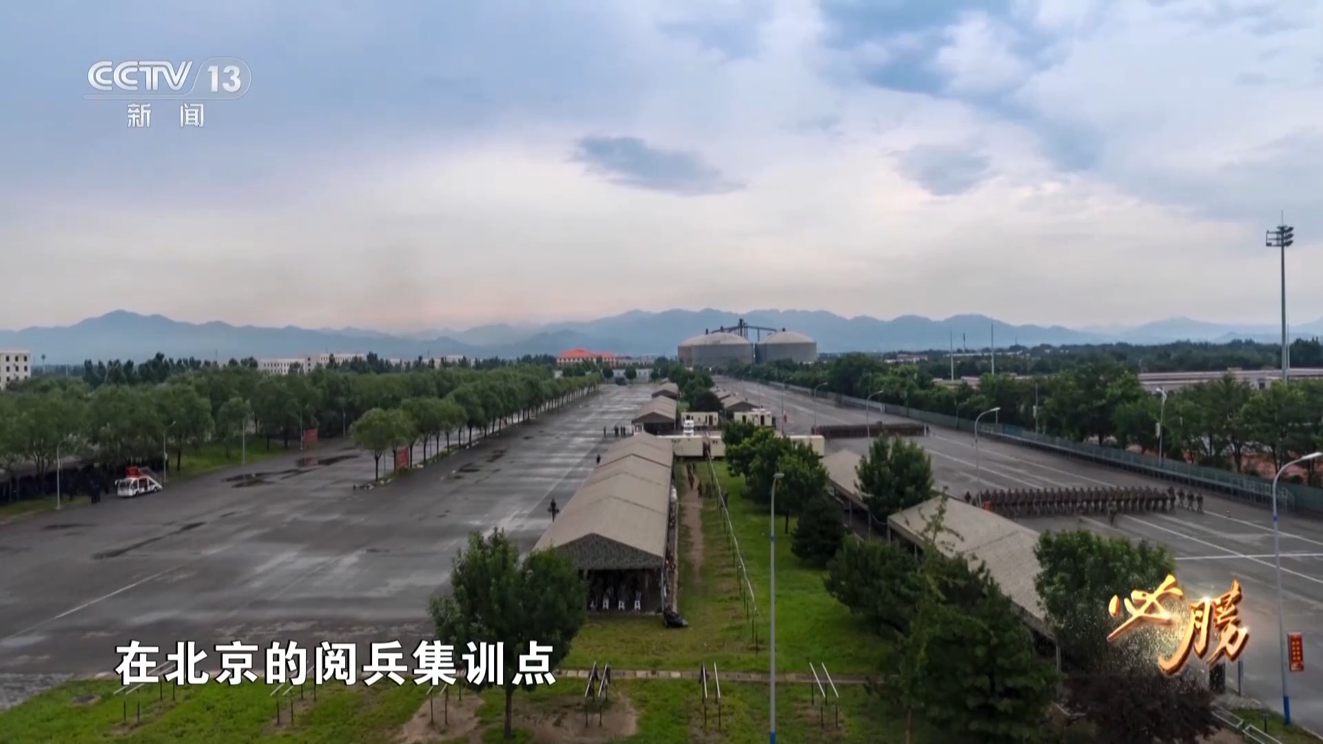 九三阅兵方队的训练过程揭秘首次曝光大量训练画面与背后故事