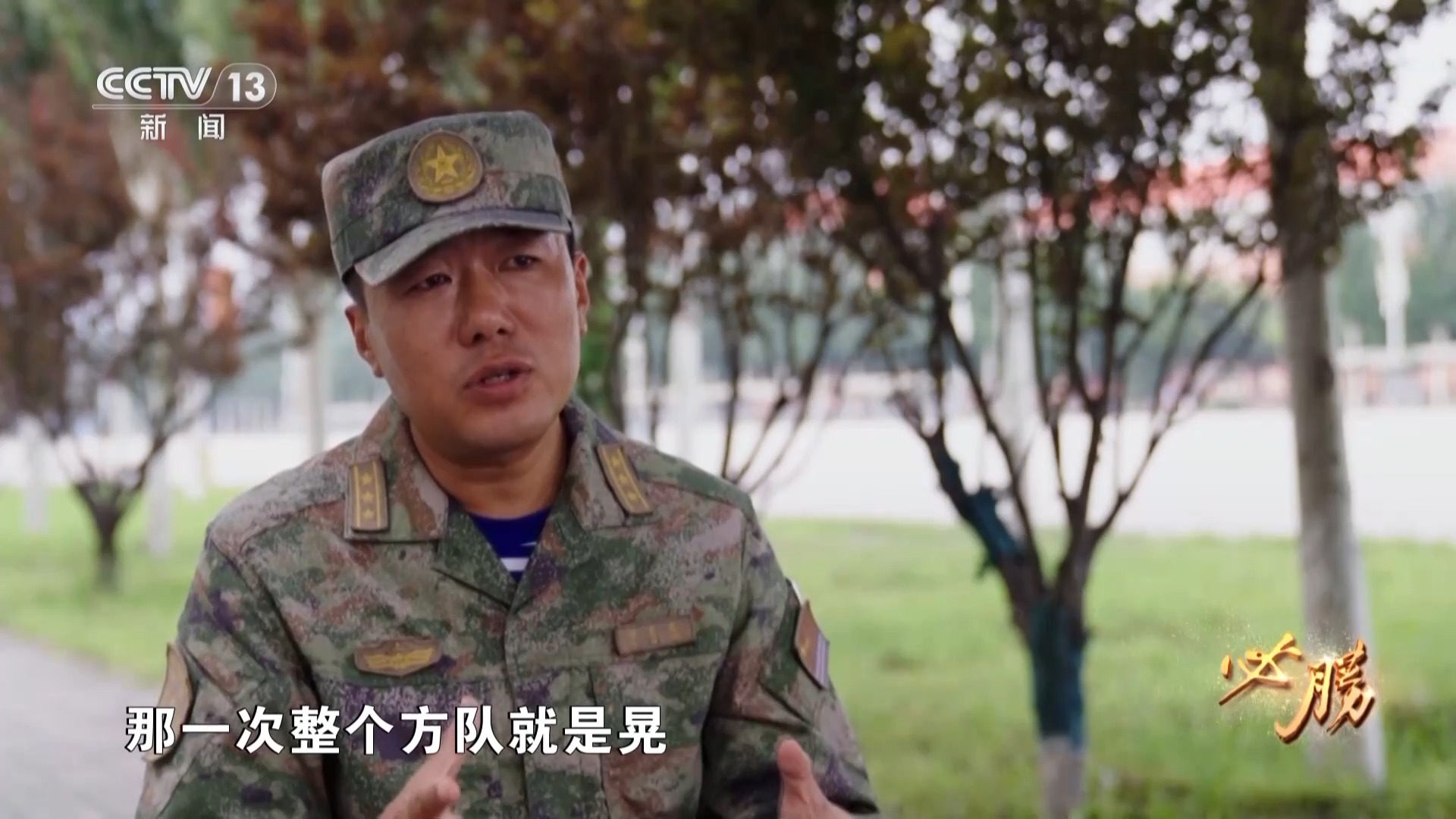 九三阅兵方队的训练过程揭秘首次曝光大量训练画面与背后故事