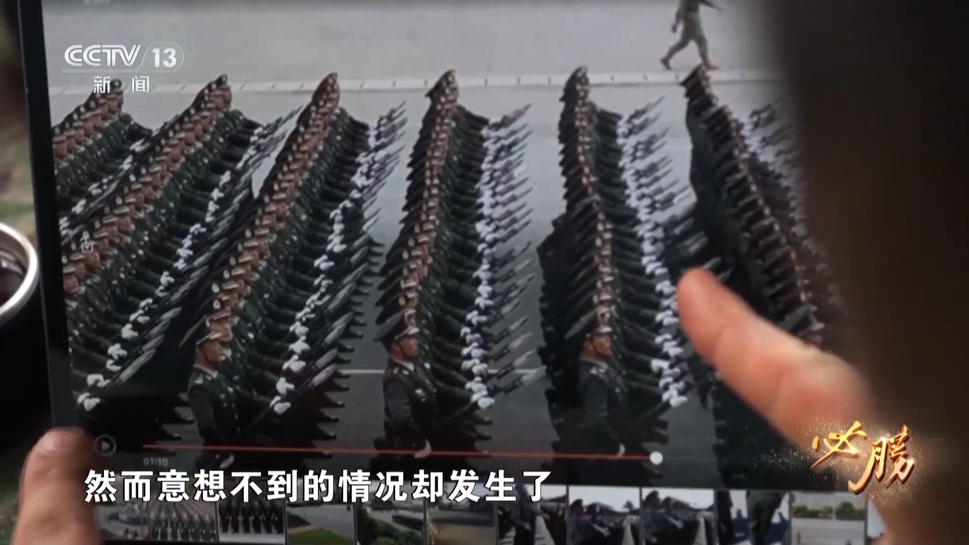 九三阅兵方队的训练过程揭秘首次曝光大量训练画面与背后故事