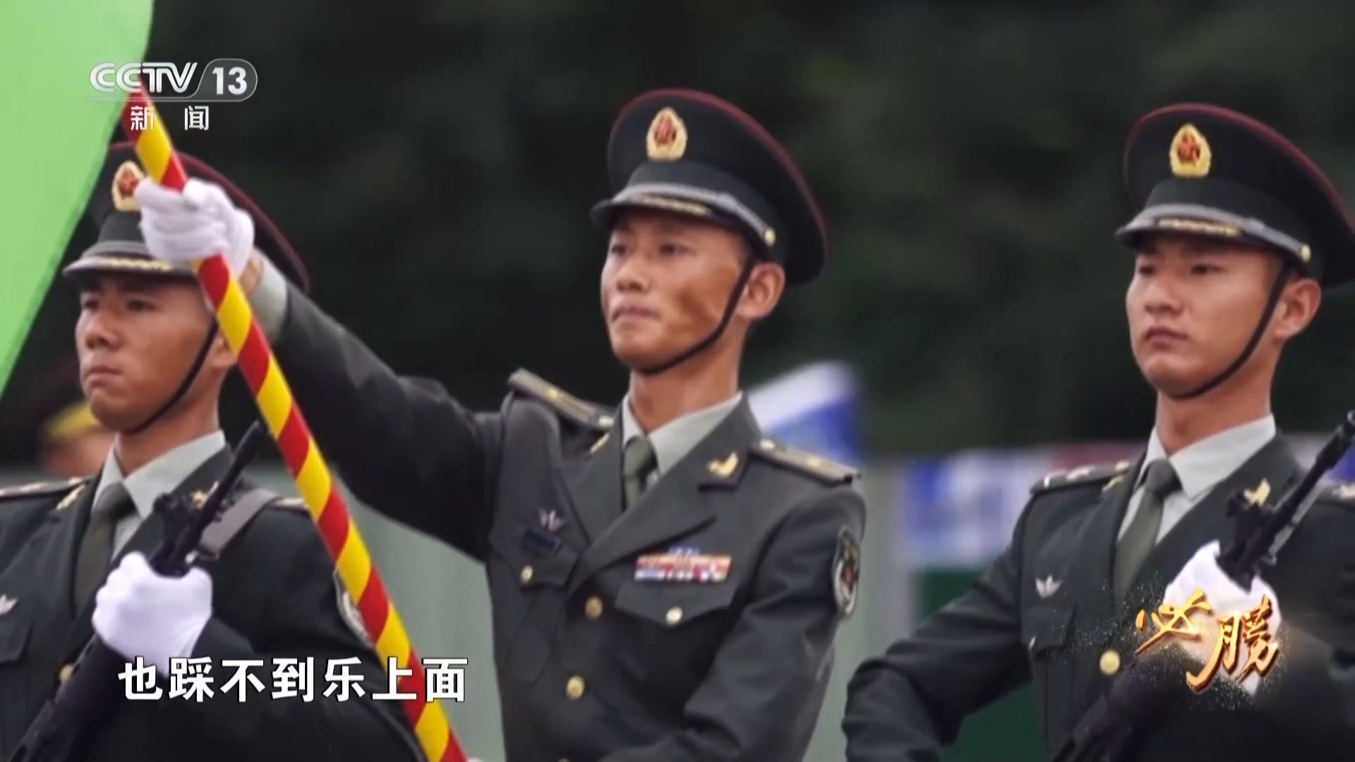 九三阅兵方队的训练过程揭秘首次曝光大量训练画面与背后故事