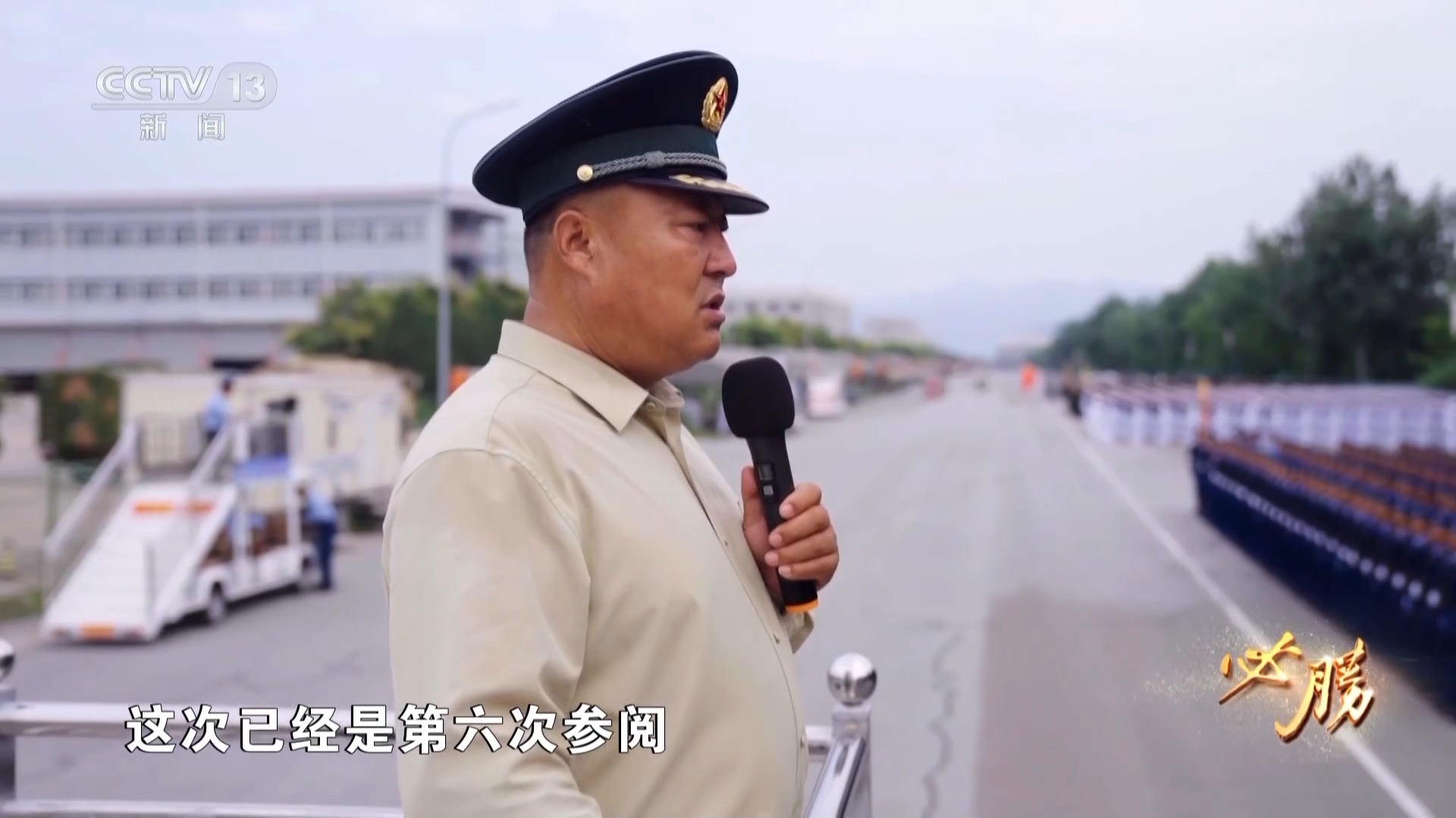 九三阅兵方队的训练过程揭秘首次曝光大量训练画面与背后故事