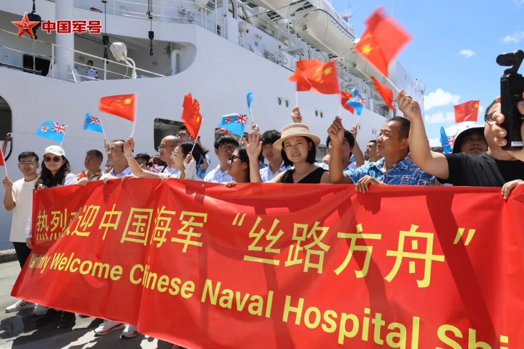 历史性时刻!海军“丝路方舟”医院船成功抵达斐济,为当地医疗服务贡献力量 历史性时刻!海军“丝路方舟”医院船成功抵达斐济,为当地医疗服务贡献力量
