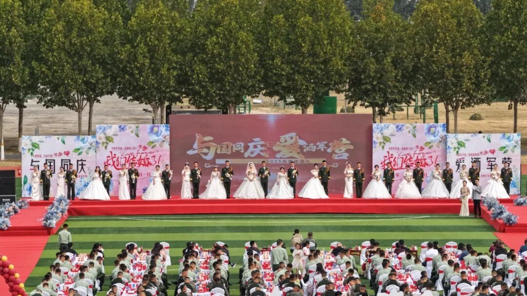 与祖国同庆,共赏迷彩与婚纱的浪漫交织:集体婚礼见证爱的誓言与军营情怀 与祖国同庆,共赏迷彩与婚纱的浪漫交织:集体婚礼见证爱的誓言与军营情怀