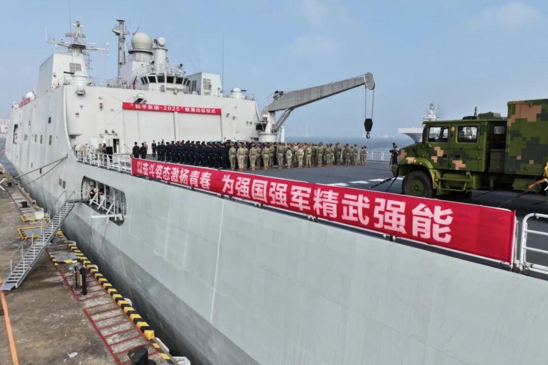 中方参演部队隆重出征“和平友谊-2025”联合演习活动