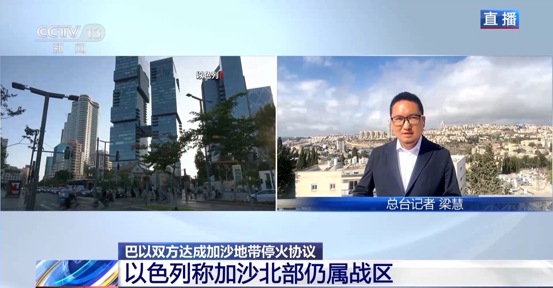 加沙停火协议细节公布:以军撤离范围将超出“黄线”,北部地区仍旧处于战斗状态 加沙停火协议细节公布:以军撤离范围将超出“黄线”,北部地区仍旧处于战斗状态