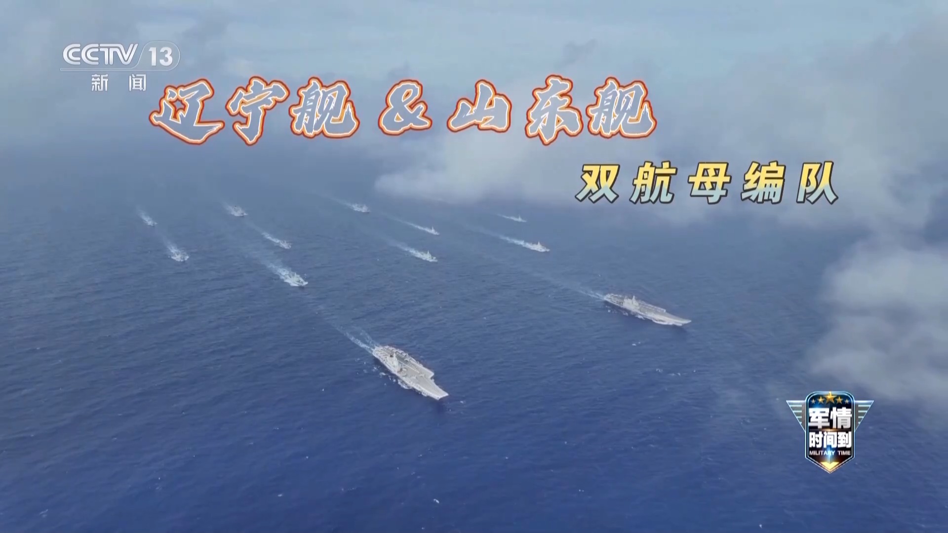 中国海军战力全面提升:电磁弹射技术与无人直升机的反潜能力双双进化