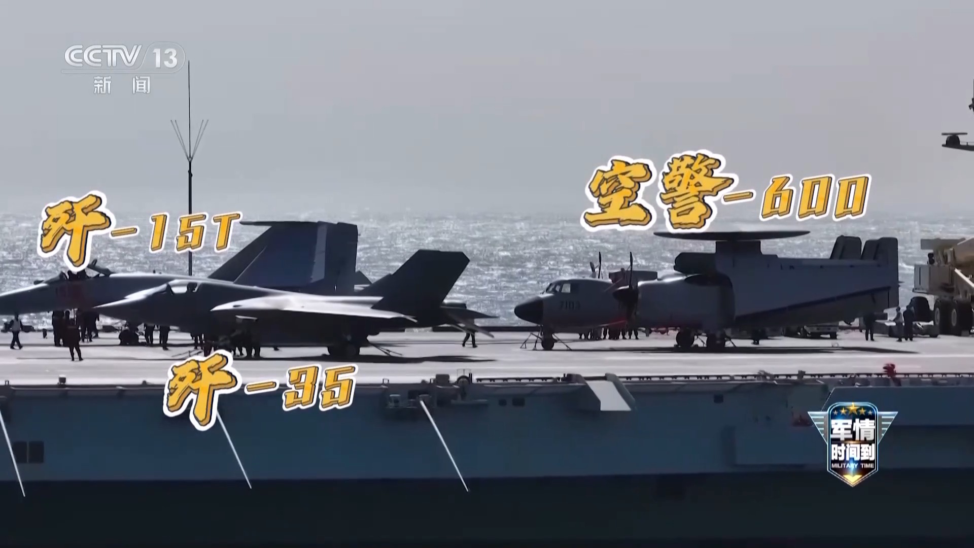 中国海军战力全面提升:电磁弹射技术与无人直升机的反潜能力双双进化 中国海军战力全面提升:电磁弹射技术与无人直升机的反潜能力双双进化