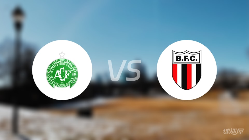 【巴西乙】2025年10月15日沙佩科恩斯对阵博塔弗戈SP的首发阵容名单揭晓
