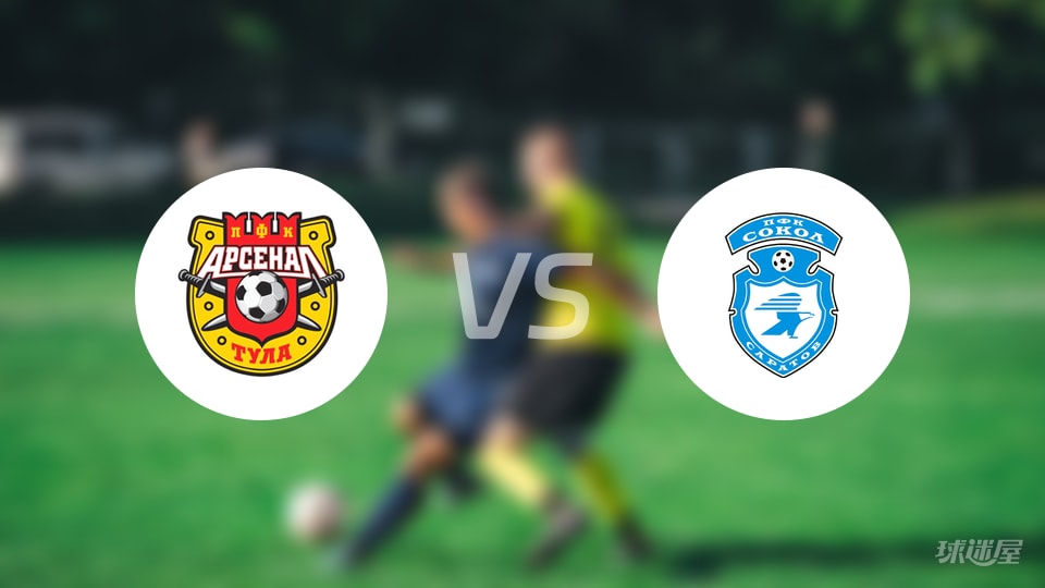 【俄杯】图拉兵工厂对阵索科尔萨拉托夫首发阵容名单信息(2025年10月16日) 【俄杯】图拉兵工厂对阵索科尔萨拉托夫首发阵容名单信息(2025年10月16日)