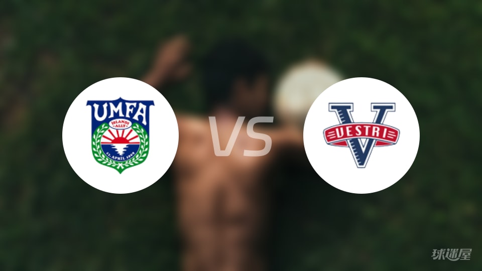 冰岛超级联赛阿费查尔丁与维斯特里战平 赛事结果为阿费查尔丁(1-1)维斯特里(2025年10月19日) 冰岛超级联赛阿费查尔丁与维斯特里战平 赛事结果为阿费查尔丁(1-1)维斯特里(2025年10月19日)