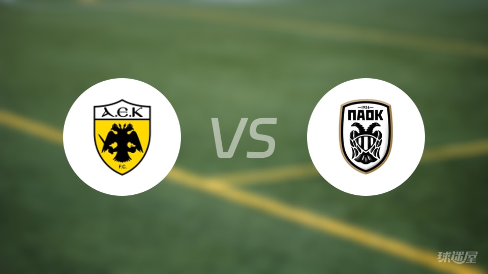 【希腊超级联赛】2025年10月20日雅典AEK对阵塞萨洛尼基首发阵容详细名单 【希腊超级联赛】2025年10月20日雅典AEK对阵塞萨洛尼基首发阵容详细名单
