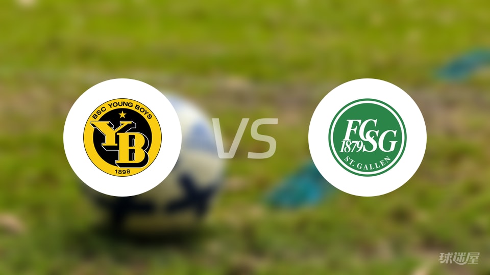 瑞士超联赛:年轻人对阵圣加仑的比赛结果为年轻人1-2不敌圣加仑 瑞士超联赛:年轻人对阵圣加仑的比赛结果为年轻人1-2不敌圣加仑