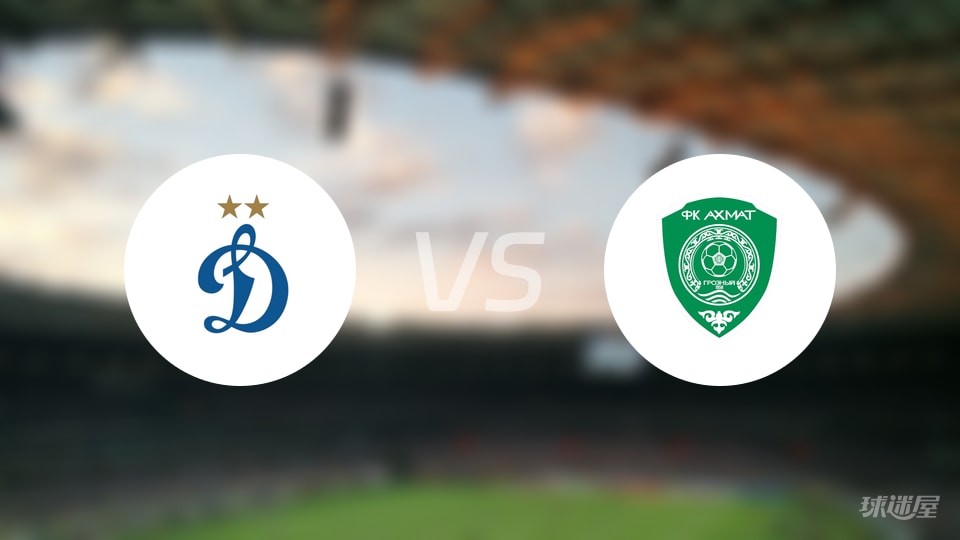 【俄超】莫斯科迪纳摩对阵格罗兹尼的精彩对决:最终比分定格在2-2平局(2025年10月20日) 【俄超】莫斯科迪纳摩对阵格罗兹尼的精彩对决:最终比分定格在2-2平局(2025年10月20日)