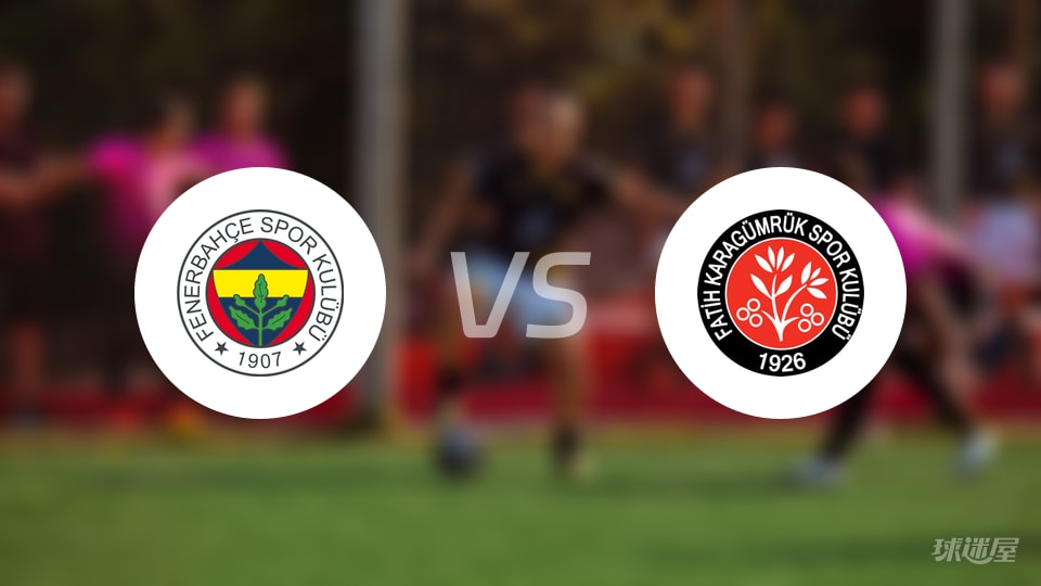 【土超】费内巴切对阵卡拉古鲁克,最终比分为费内巴切(2-1)卡拉古鲁克的详细战报(2025年10月20日) 【土超】费内巴切对阵卡拉古鲁克,最终比分为费内巴切(2-1)卡拉古鲁克的详细战报(2025年10月20日)