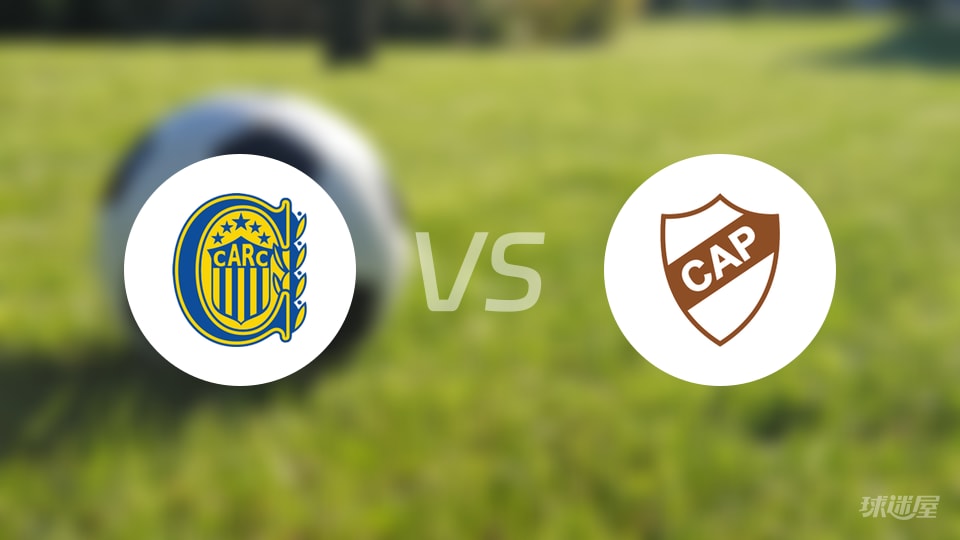 【阿甲】2025年10月20日罗萨里奥中央对阵普拉滕斯的首发阵容与替补名单 【阿甲】2025年10月20日罗萨里奥中央对阵普拉滕斯的首发阵容与替补名单