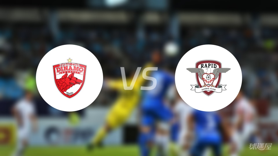 布加勒斯特快速在罗甲联赛中以2-0战胜布加勒斯特迪纳摩比赛结果(2025年10月20日) 布加勒斯特快速在罗甲联赛中以2-0战胜布加勒斯特迪纳摩比赛结果(2025年10月20日)