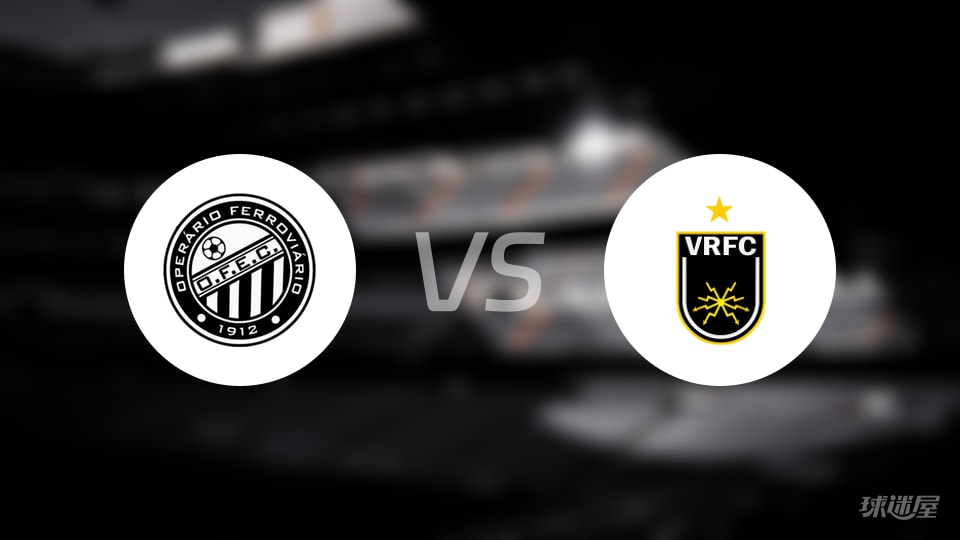 【巴西乙】蓬塔格罗萨铁路以2-1战胜沃尔特雷东达,精彩比赛结果回顾(2025年10月20日) 【巴西乙】蓬塔格罗萨铁路以2-1战胜沃尔特雷东达,精彩比赛结果回顾(2025年10月20日)