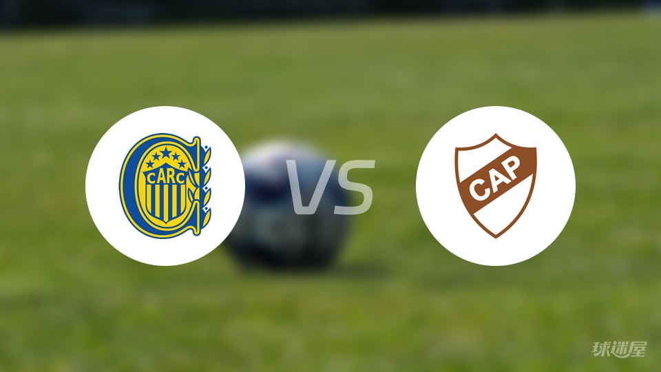 【阿甲】罗萨里奥中央小胜普拉滕斯比赛结果:罗萨里奥中央以1-0战胜普拉滕斯比分战报(2025年10月20日) 【阿甲】罗萨里奥中央小胜普拉滕斯比赛结果:罗萨里奥中央以1-0战胜普拉滕斯比分战报(2025年10月20日)