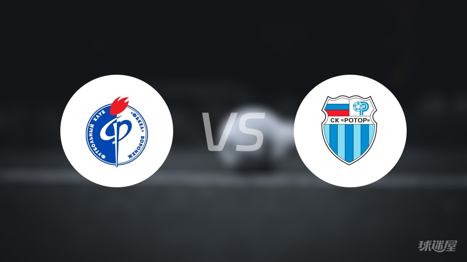 【俄甲】沃罗涅日火炬与伏尔加格勒最新伤病情况分析(2025年10月21日) 【俄甲】沃罗涅日火炬与伏尔加格勒最新伤病情况分析(2025年10月21日)