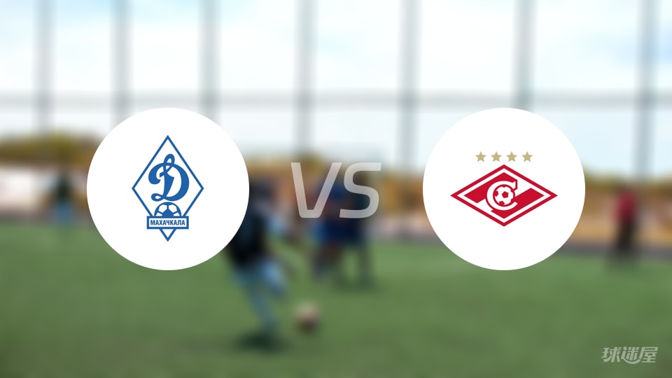 【俄杯】马哈奇卡拉迪纳摩对阵莫斯巴达最新伤病情况统计(2025年10月21日) 【俄杯】马哈奇卡拉迪纳摩对阵莫斯巴达最新伤病情况统计(2025年10月21日)