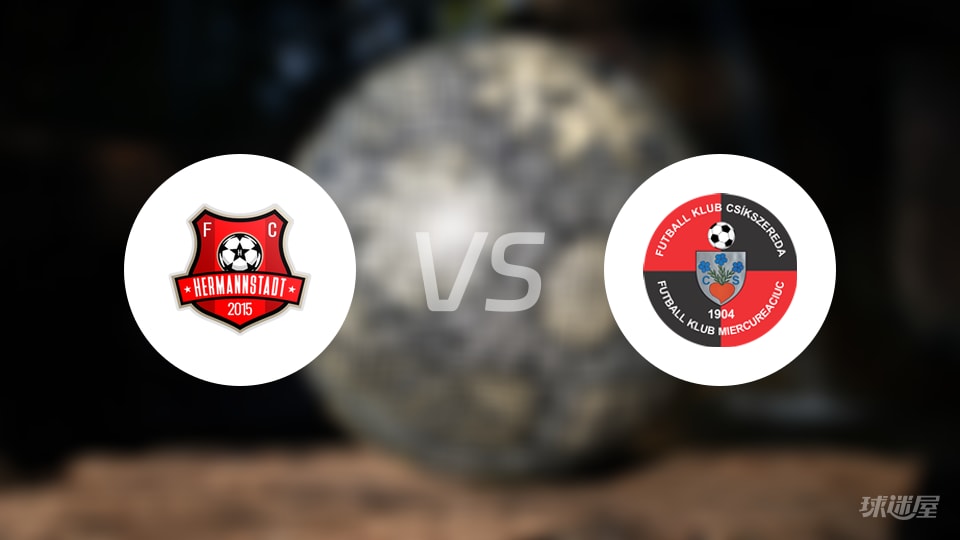 【罗甲】赫曼施塔特与FK米耶尔库雷亚丘克比赛分析:赫曼施塔特以0-2不敌FK米耶尔库雷亚丘克 【罗甲】赫曼施塔特与FK米耶尔库雷亚丘克比赛分析:赫曼施塔特以0-2不敌FK米耶尔库雷亚丘克