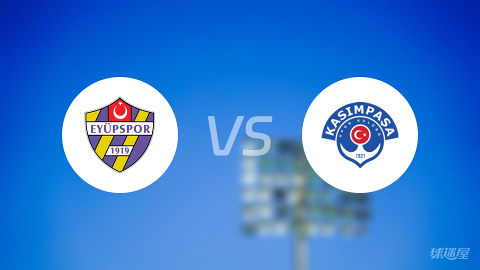 【土超】伊尤斯堡迎战卡斯帕萨,最终以2-0战胜对手收获胜利(2025年10月21日) 【土超】伊尤斯堡迎战卡斯帕萨,最终以2-0战胜对手收获胜利(2025年10月21日)