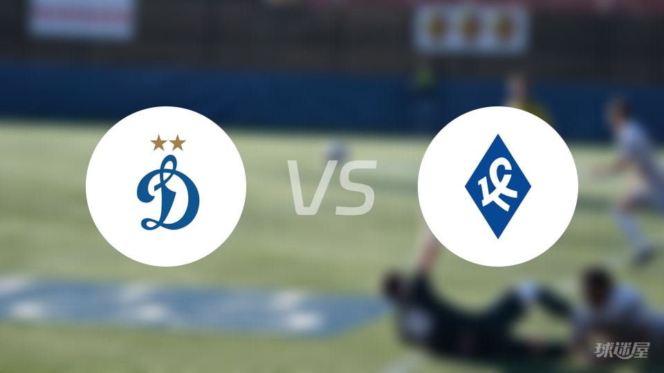 【俄杯】莫斯科迪纳摩对苏维埃之翼最新伤病情况分析(2025年10月22日) 【俄杯】莫斯科迪纳摩对苏维埃之翼最新伤病情况分析(2025年10月22日)